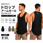  майка мужской Drop arm отверстие длинный длина хлопок тренировка Jim фитнес безрукавка .tore Work наружный одноцветный 
