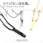  мужской колье балка палочка простой длинный колье унисекс 60cm Mini maru мужской аксессуары балка колье мужчина 
