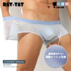 RAT-TAT  ラットタット RELAX COOL BOXER ボクサーパンツ 軽量 冷感 うすうす 涼しい 夏 楽 スケスケ