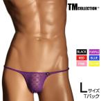 Lサイズ メンズTバック TMコレクション Soft woolly lace ハギナシシャープ TB highrise メンズ Tバック