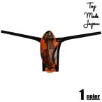  мужской T-back TopModeJapan/ верх режим Japan гибискус сетка сверху направление сумка T-back нижнее белье мужской брюки sexy 