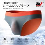 メンズビキニ WJ/ダブルジェイ ブリーフ 接触冷感 立体ポーチ 超薄手 ストレッチ 下着 インナー 男性下着