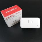 プラグミニ スマートプラグ W2001400 ホワイト SwitchBot Alexa Google Home IFTTT Siriに対応 アウトレット