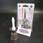 電池式ローソク 92005 LED 日本香堂 タイマー付き 　自動消灯USED品