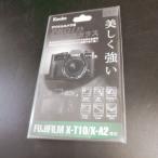 PRO1D жидкокристаллический защита стекло FUJIFILM X-T10/X-A2 для Kenko KPG-FXA2 проникновение показатель 95% и больше твердость 9 раз и больше outlet 