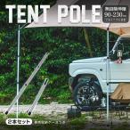  палатка paul (pole) эластичный 2 шт. комплект aluminium нет -ступенчатый эластичный 90-230cm легкий 3. эластичный тип место хранения compact детали доля стиль custom 