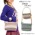 ショッピングエスニック エスニック織り2wayショルダーポーチ バッグ 斜めがけ ファスナー コンパクト コットン 綿 全4柄
