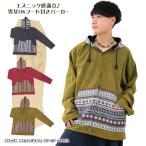 ショッピングエスニック エスニック織りストーンウォッシュジップアップパーカー トップス アウター 長袖 フルジップアップ フード フーディー ポケット 幾何学 全8デザイン