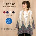 エスニックプリントロングプルオーバー トップス 長袖 カットソー ピーコック レーヨン 全4色