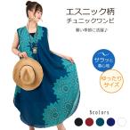 エスニックプリントロングチュニック トップス ワンピース ノースリーブ 袖なし ラウンドネック フレア レーヨン 花 フラワー 全5色