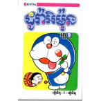  Doraemon 9 volume Cambodia language (k mail language ). earth production gift manga comics collection 