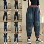 ジーンズ レディース デニムパンツ テーパードパンツ ワイドパンツ ロングパンツ ボトムス ズボン 春物 秋物 体型カバー 九分丈パンツ ウエストゴム ポケット