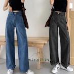 デニムワイドパンツ ハイウエスト レディース ロングパンツ ストレートパンツ カジュアル ズボン 韓国風 ジーンズ ゆったり ボトムス 春夏 ロールアップ