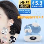 ショッピングイヤホン ワイヤレスイヤホン 骨伝導イヤホン片耳 両耳 左右 Bluetooth 5.3 LED残量表示 挟んで装着 快適 完全ワイヤレス 自動ペアリング 瞬間接続 Hi-Fi高音質