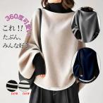 トップスレディース秋冬 プルオーバー ドルマンスリーブ ハイネック フランネル Tシャツ カットソー バイカラー 冬インナー 暖かい 大人 無地 カジュアル