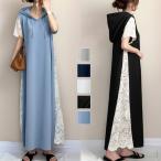 ワンピース 半袖 レディース 夏服 レース切り替え フード付き バイカラー ドッキングワンピース ロングワンピース 大人きれいめ 旅行 レース 40代50代60代