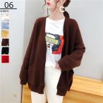 カーディガン ニットセーター Vネック アウター 秋冬服 レディース 薄手 トップス 送料無料 カーカーディガン 全6色 長袖カーディガン おしゃれ