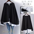 重ね着風トレーナーレディース長袖ト...