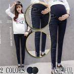 マタニティデニムパンツ 春物 産前産後 妊婦パンツ ストレッチ 超伸縮 カワイイ 妊娠 春コーデ マタニティ 調節可