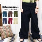  почтовая доставка бесплатная доставка длинные брюки Thai брюки женский мужской с карманом Fisherman брюки большой размер 