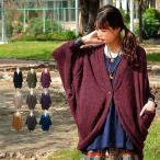 カーデ アウター レディース ドルマンスリーブ ショートカーディガン 秋 冬 羽織り メール便不可