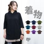 トップス Tシャツ 5分袖 カットソー 和風 レディース メンズ ユニセックス SPT キモノ風衿 5分袖 カットソー 春夏 メール便OK