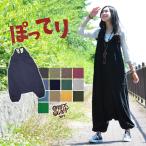ボトムス レディース SPT ゆったりYバックアラジンサロペット 2025春夏秋冬新作 メール便OK
