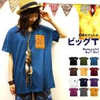 トップス 半袖 カットソー 大きいサイズ レディース ユニセックス モン族ポケット ビッグTシャツ エスニック ファッション