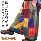 サルエル アラジン SPT パッチワークサーカスパンツバルーンパンツ ワイドパンツ コクーンシルエット 大きめ