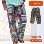 エスニック パッチワーク ボトム ロングパンツ イージー 総柄 リラックス 個性派【SPT】マッシュルーム