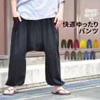 ブラック予約★ ロングパンツ メンズ ユニセックス SPT リラックスイージーサルエルパンツ【メール便送OK】