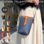 ショルダーバッグ スマホショルダー ミニバッグ レディース 本革 シュリンクレザー ICカード ショルダーポーチ おしゃれ CharisPoche カリスポシェ