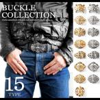  пряжка ремень металлические принадлежности пряжка только metal пряжка можно выбрать 15 вид основной дизайн пряжка 