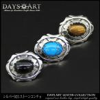 コンチョ シルバー925 ネジ式 パーツ ボタン カスタム ストーンコンチョ オニキス タイガーアイ ターコイズ