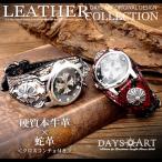 時計 メンズ 腕時計 レザーブレスレットウォッチ 牛革ベルト 本物ヘビ皮 ダイヤモンドパイソンスキン クロスデザインフェ