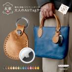 Airtag покрытие кожа брелок для ключа натуральная кожа итальянский кожа защитный корпус Apple воздушный бирка spring крюк кольцо для ключей maya кожа 