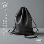 リュック 本革 メンズ ナップサック レザー 大人 上品 A4収納 通勤 軽量 カジュアル スマホ ポケット 巾着 イタリアンレザー ブランド