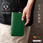 小さい長財布 レザーウォレット メンズ ミニ財布 バロンレザー 本革 ミニ財布 キャッシュレス L字ファスナー