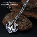 ネックレス シルバー925 ブラス メンズ レディース ペンダント チェーン付 イーグル ホースシュ 馬蹄 ネイティブ good vibrations グッドバイブレーション