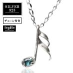 ネックレス シルバー925 レディース ペンダント チェーン付 音符 ブルートパーズ 16分音符 小ぶり ミニ 小さい good vibrations グッドバイブレーション
