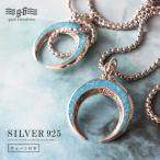 ショッピングターコイズ ネックレス シルバー925 メンズ レディース ペンダント チェーン付 ターコイズ ムーン 三日月 ブルー good vibrations グッドバイブレーション