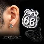 ピアス シルバー925 メンズ レディース ROUTE66 アメリカ国道 バイカー キャストピアス good vibrations グッドバイブレーション