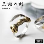 リング シルバー925 指輪 メンズ レディース 三鈷剣 不動明王 倶利伽羅剣 フリーサイズ good vibrations グッドバイブレーション