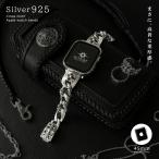 アップルウォッチ用 バンド apple watch シルバー925 メンズ 銀製 ベルト 替えバンド 49mm/46mm/45mm/44mm/42mm(Series 3 2 1)