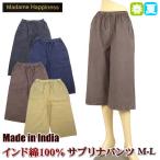 7 минут брюки женский Индия хлопок 100% лето предмет одноцветный легкий брюки укороченные брюки широкий брюки M-L талия резина 