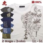 和柄Tシャツ メンズ 半袖 虎 龍 丸首 前面 または 背面プリント 綿100% 大寸 大きいサイズ LL 3L 4L 5L