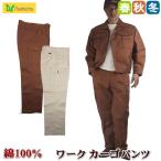 カーゴパンツメンズ綿100%無地旭...