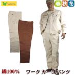  рабочие брюки мужской хлопок 100% одноцветный asahi бабочка 722 76-130cmtsu il большой размер большой размер всесезонный весна для осень для работа брюки брюки-карго брюки из твила рабочая одежда рабочая одежда 