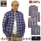 チェックシャツ メンズ 長袖  インド綿100% コットンシャツ カジュアルシャツ M L LL