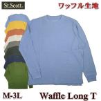 ロンT メンズ 無地 ワッフル生地 長袖Ｔシャツ M L LL 3L